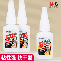 Morning light 502 speed dry milky white glue plastic metal glass ceramic leather stone diy hand toy repair