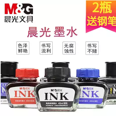 Morning light carbon black pen ink primary school writing pen ink pure blue blue black non-blocking pen red ink