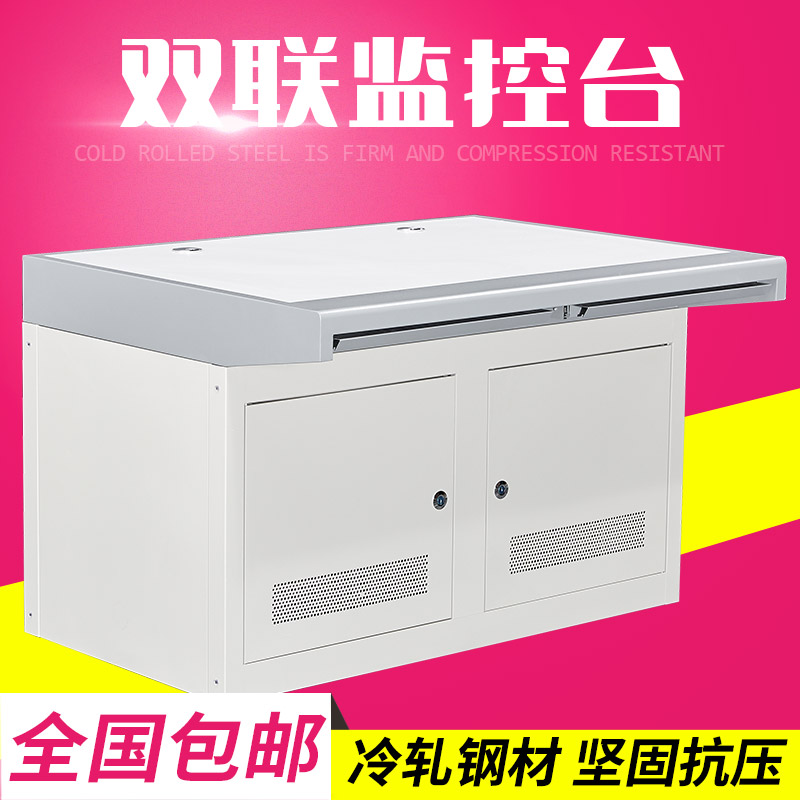 Dual-connected platform network monitoring console 2-connected console triple single-connected 4-connected custom monitoring TV wall cabinet