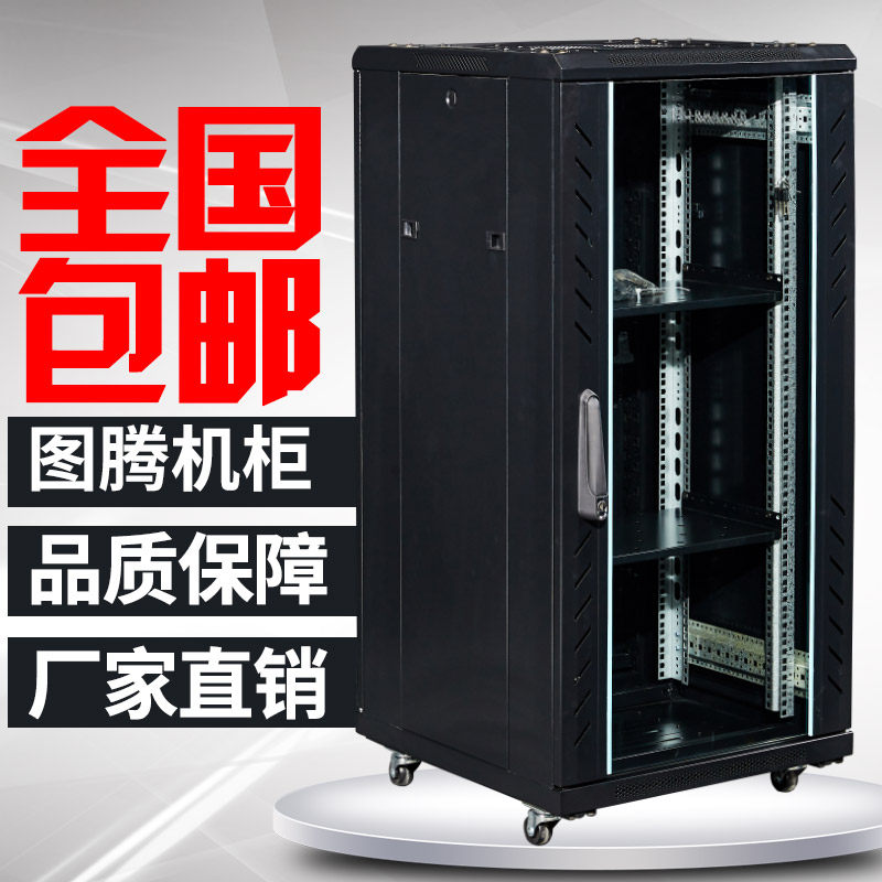 1.2m 1m 18u luxury server 1.4m network cabinet 2.2m thick G26618 switch box