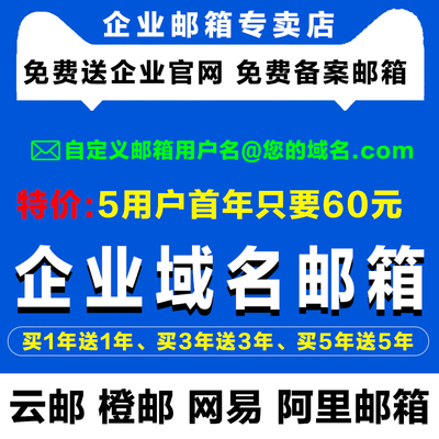 Enterprise Postal Names Company Email System Group Email rewalal Western Digital Netease Alibaba Cloud Foreign Trade