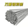 Household universal low temperature aluminum welding wire repair aluminum water tank Cast aluminum welding rod Liquefied gas welding torch Raw aluminum alloy aluminum welding machine
