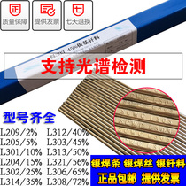 Silver rods45%25%15%10%5%2%20%30%35%40%72%Silver welding wire for air conditioning refrigerator welding