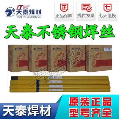 Tiantai TGS-308 309 316 317L 347 2209 LSi MoL Stainless steel argon arc welding wire