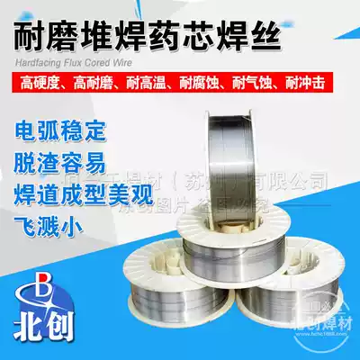 Wear-resistant flux-cored welding wire High hardness YD998YD212YD256 gas welding wear-resistant welding wire Alloy surfacing 1 2mm