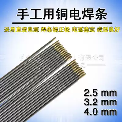 Copper electrode T107 Copper welding electrode Cu207 Silicon bronze 227 phosphorus 237 Aluminum bronze 307 Copper-nickel electrode 2 5