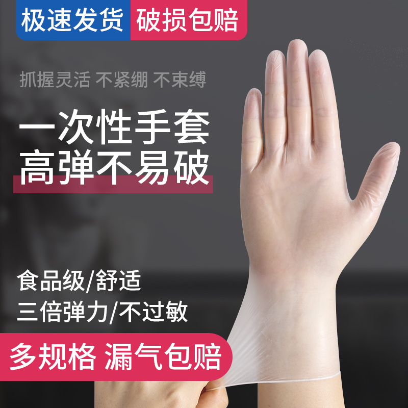 Disposable gloves pvc food grade special gloves disposable latex rubber gloves
