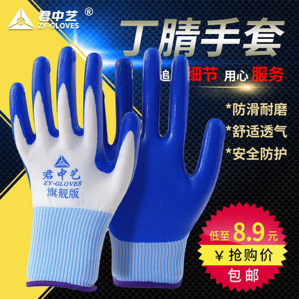 Work non-slip waterproof wear-resistant gloves