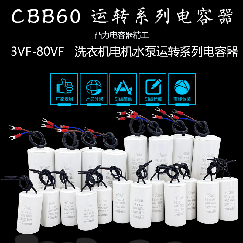 CBB60 washing machine capacitive dump dry washing capacitive motor water pump start 6uf12uf series washing machine capacitive-Taobao