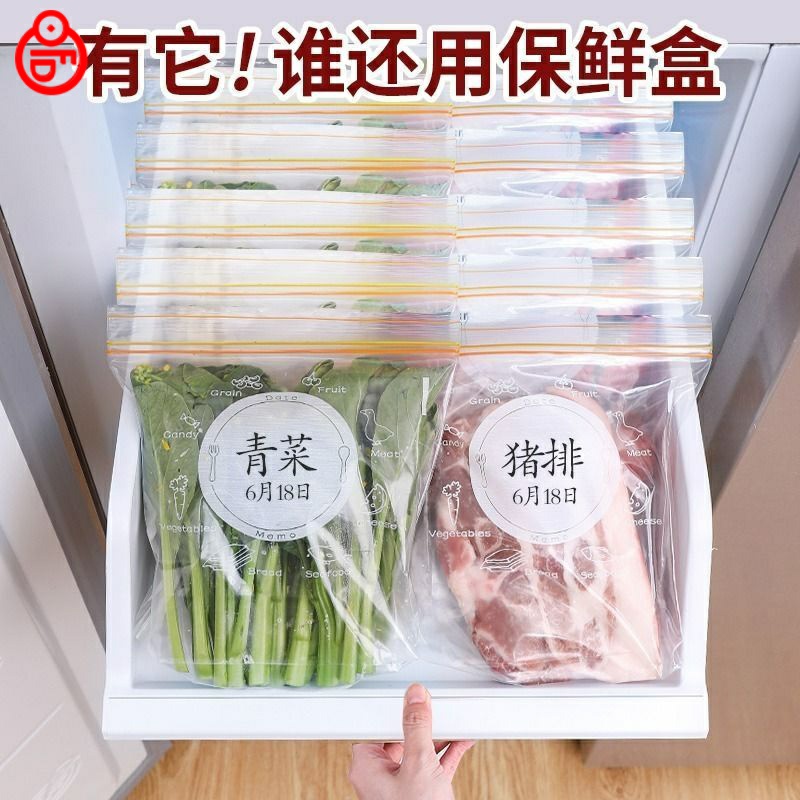 Slip lock bag closed Bag fresh self-proclaimed bag Refreshing Supplement Fresh Baal Bag Home Containing Sealed Edible Ponymy Bag 