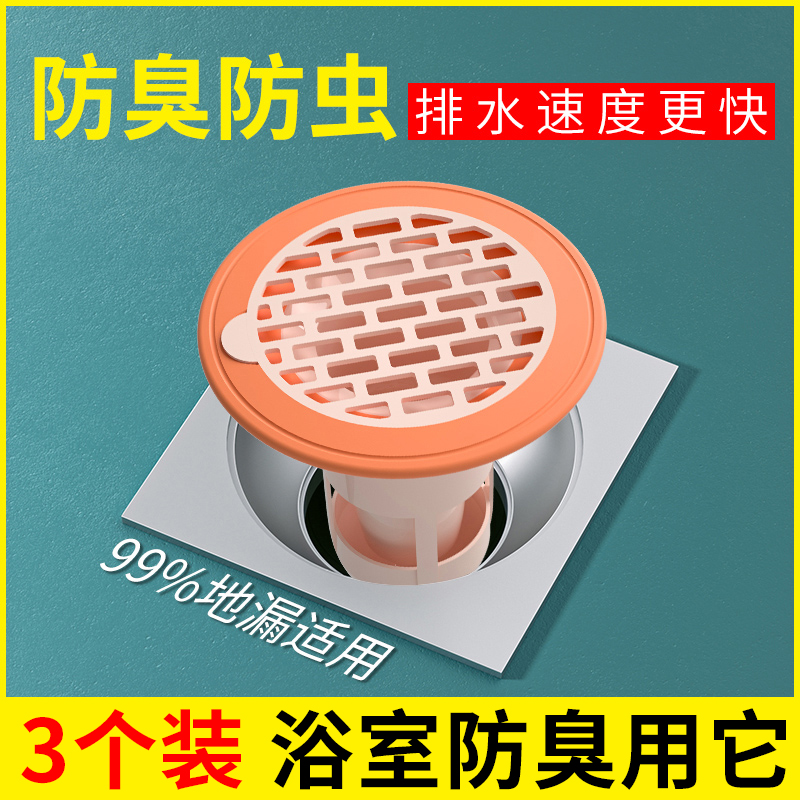Launching floor drain anti-return water inner core anti-water check valve Mouth Anti-Insect Lid Upgrade of Deodorizer Short anti-Oo 