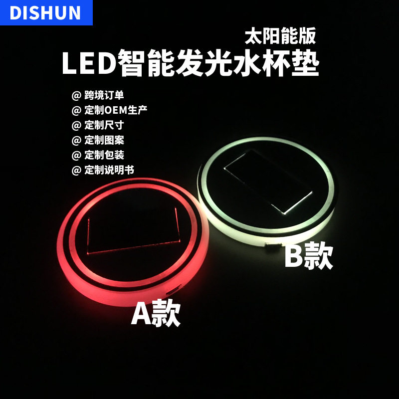 🚗 车内氛围灯新选择 -汽车LED发光杯垫-车载阅读灯-淘宝好物网
