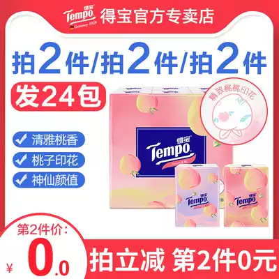 (2nd piece of 0 yuan) tempoTempo paper towel peach flavor 4 layers 12 small bag paper handkerchief napkin