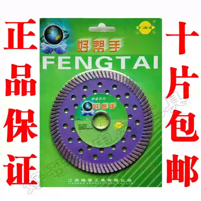 Fengtai famous 125 cutting disc 150 full tooth fine wave 180 dry slice 188 slotted diamond saw blade sharp