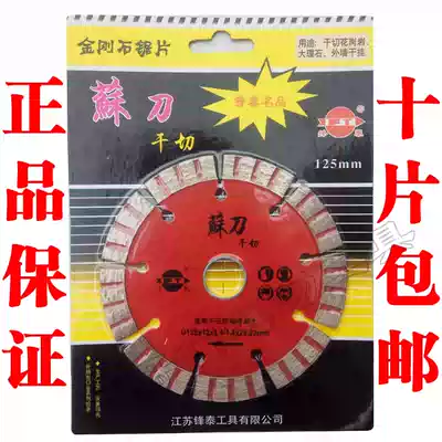 Fengtai Su Knife Dry Slice 180 150 125 Diamond Saw Blade Marched Sheet Cutting Sheet