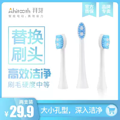 Baiya electric toothbrush replacement brush head hard bristles size hole type 2-piece (for W2 model)