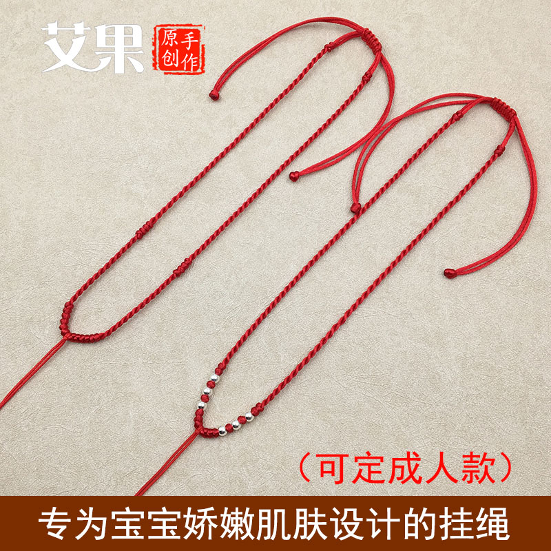 Original Handwoven Children's Baby Gold Pendant Sub jade Pepe red rope pendant rope male and female with this life necklace