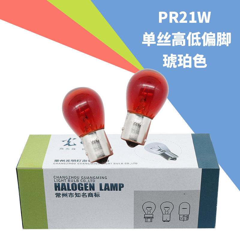 Applicable to BAIC Magic Speed H2S rear brake light bulb Rena rear fog lamp 12v monofilament high and low feet off feet Red