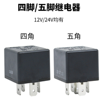 Chint relay 12V24V four leg 40A relay oil pump air conditioning fan far and near light original car relay