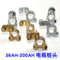 36AH-400AH car truck car battery pile battery pile head pure copper battery clamp battery holder battery head