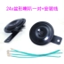 Video 12V24V General Motors Truck Snail Horn Super Sounder Flute Chống nước Horn Relay Xe máy - Âm thanh xe hơi / Xe điện tử Âm thanh xe hơi / Xe điện tử