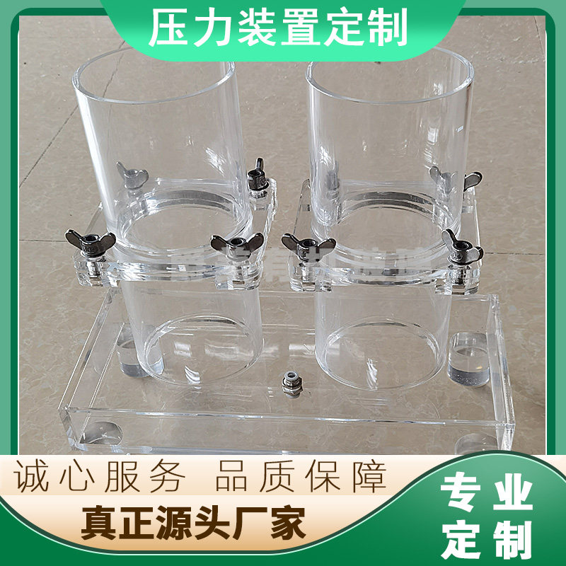 Acrylic organic glass PMMA pressure device processing is customized to make a fully equipped one - stop service