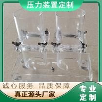 Acrylic plexiglass PMMA pressure device processing customized equipment complete one-stop service