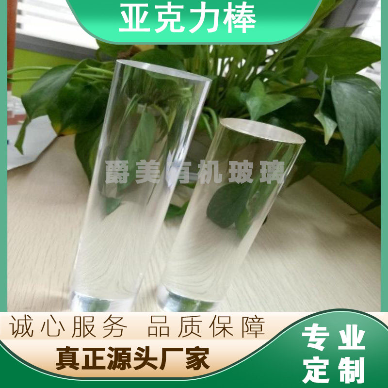 Transparent acrylic rod plexiglass rod solid crystal column light guide strip color 2mm—350mm processing customization