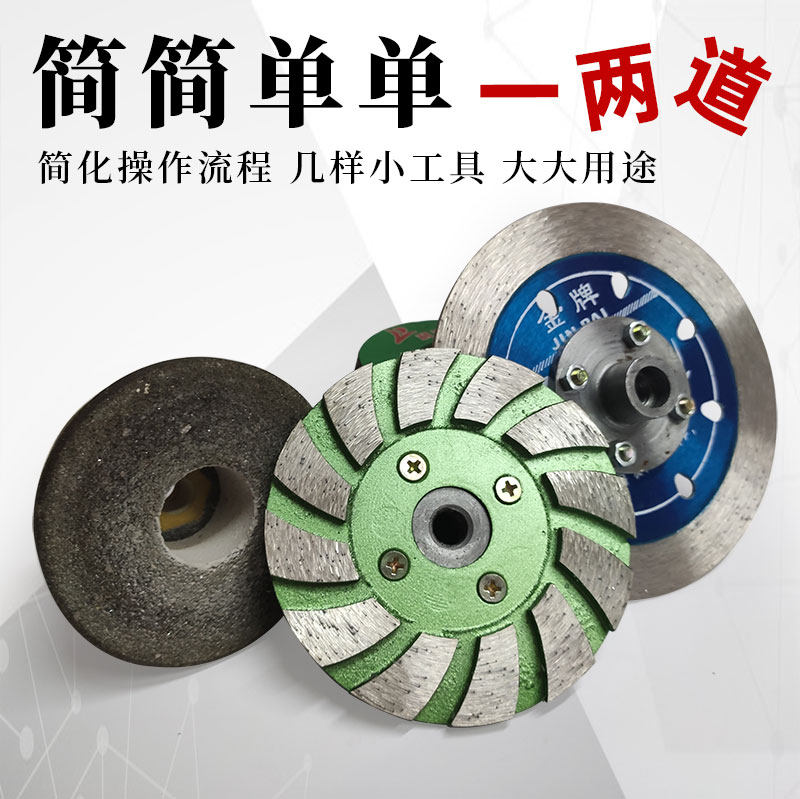 Точильное кольцо 石材加工套件打磨片切割锯片金刚石磨头砂轮磨削铲平角磨机切割片