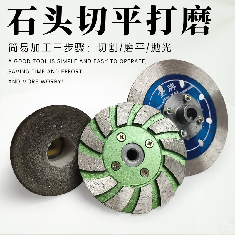 Точильное кольцо 石材加工套件打磨片切割锯片金刚石磨头砂轮磨削铲平角磨机切割片