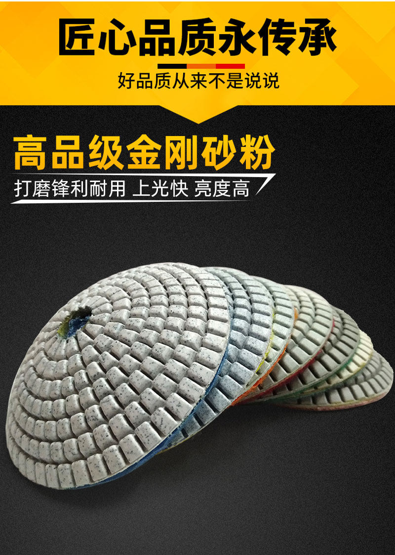 Точильное кольцо 弧形金刚石水磨片曲面形抛光鹅卵石材打磨片角磨机翻新碗型抛光片