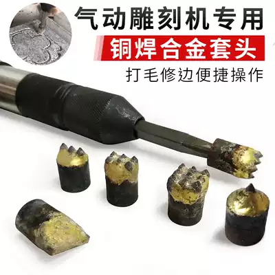 Pneumatic engraving machine engraving pen modification tool for litchi surface alloy chisel hairy head pullover small area for hemp trimming