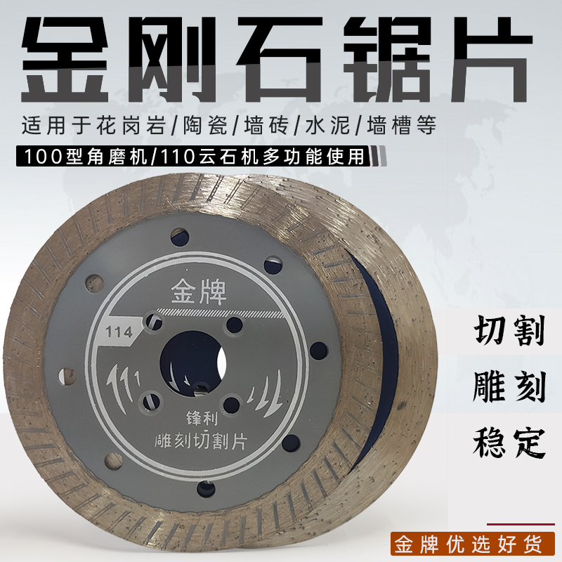 Granite Rock Material Cut Sheet 114 Corrugated Diamond Corner Mill Saw Blade Cement Concrete Slotting Dry Slice