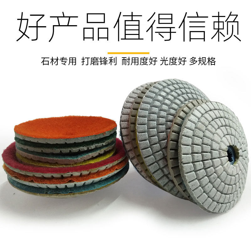 Точильное кольцо 弧形金刚石水磨片曲面形抛光鹅卵石材打磨片角磨机翻新碗型抛光片
