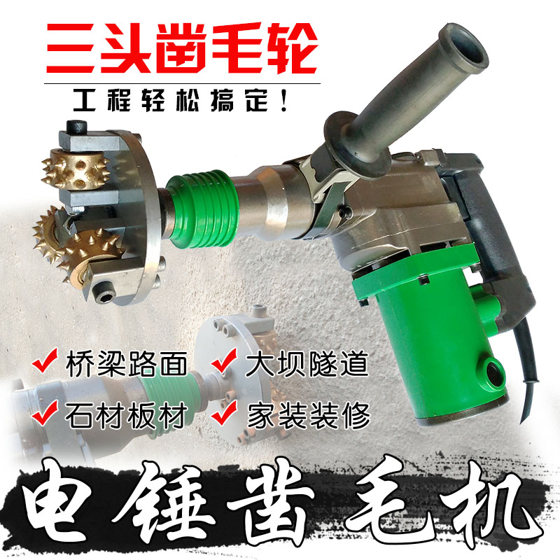 Electric Hammer Drill Electric Chipping Machine Handheld Concrete Bridge Road Dam Tunnel Stone Wall Chipping Hair Head Machine