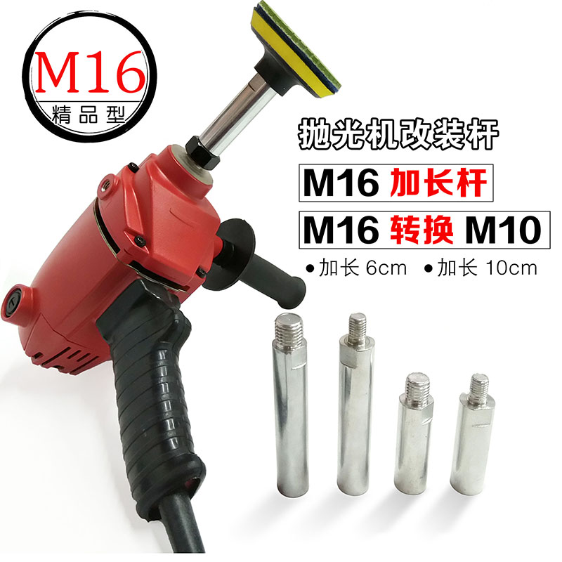 M16 tooth conversion M10 modified angle grinder disc vertical polishing machine water mill extension rod screw connection extension rod