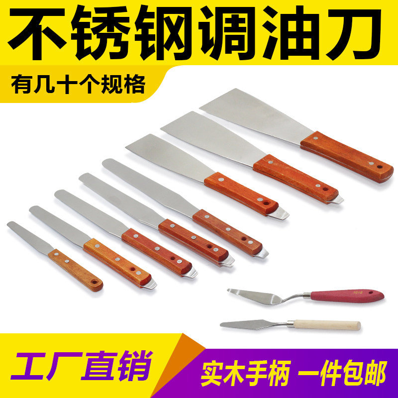 Stainless steel ink mixing knife spatula screen printing oil mixing knife solder paste mixing knife paint mixing knife SMT tin paste scraper Daquan