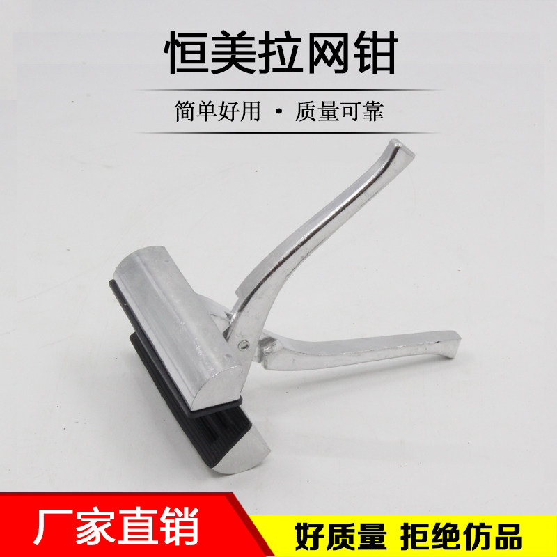 Online version printed online version of lanet pliers pull-net clamp Labrcher plate-making tool online version printing equipment silk screen printing material