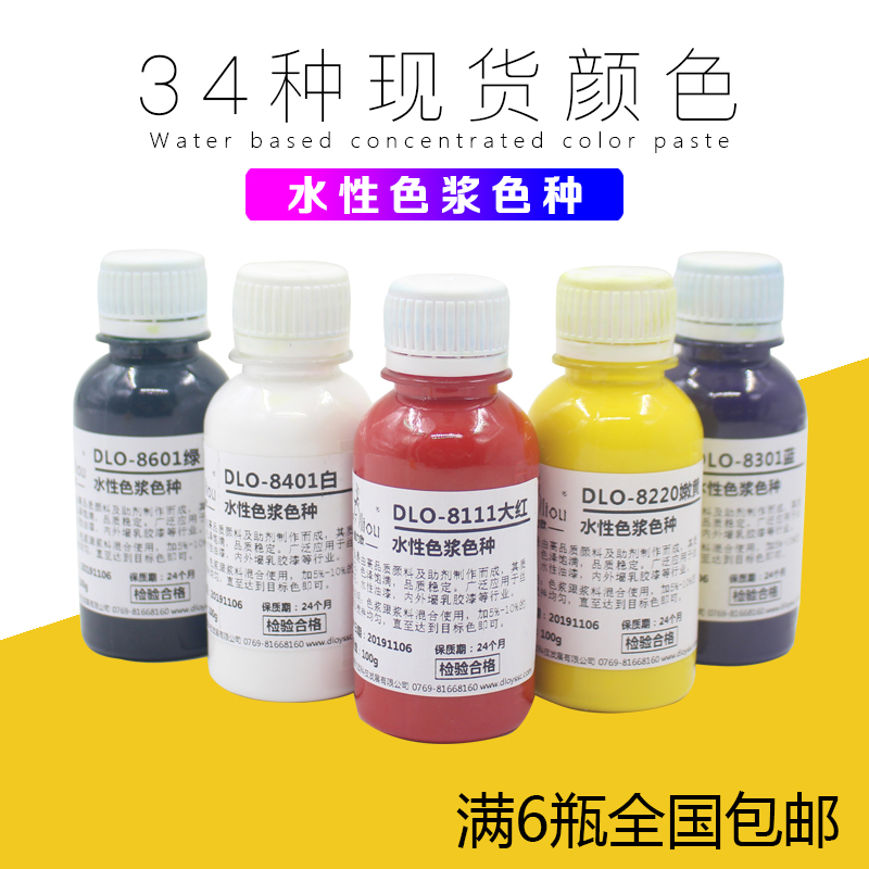 Screen printing Inchromatt passernet version for printing ink adhesive sizing emulsion sizing pigment ink clothing printed ink material-Taobao
