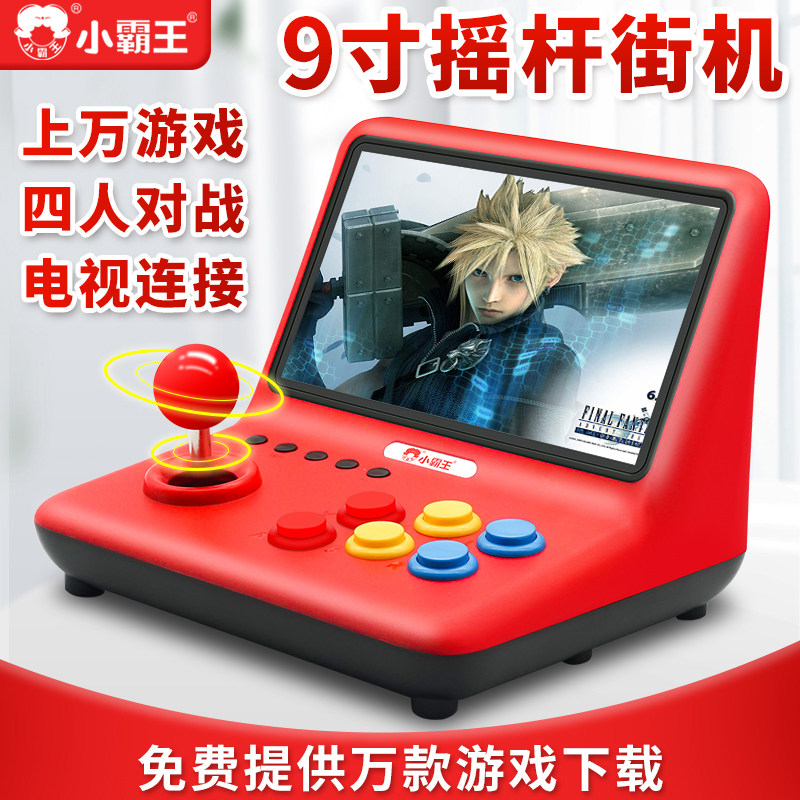 [Games]Bully 9 inch large screen retro double joystick small game machine mini arcade mini portable psp handheld small desktop moonlight treasure box Home nostalgic handheld GBA