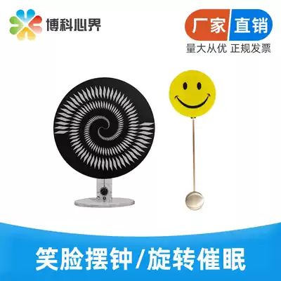 Psychological counseling room Music relaxation auxiliary products Smiley face pendulum hypnosis instrument Variable speed rotating hypnosis equipment equipment