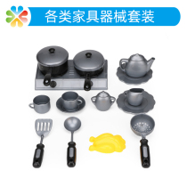 Boke heart psychology sand simulation furniture set house sofa broom wash computer desk chair