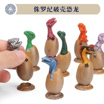 Boko Heart Sand Disc Game Mental Sand Jurassic Panic Dragon Egg Model Far Ancient Emulation Mini Pendulum Boy