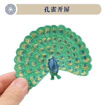 Boko Heart Psychological Sand Disc Animal Emulation Peacock Screen Model Plastic Children Cognitive Pendulum Toy