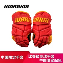 Tianjin spot WARRIOR China limited flag ice hockey gloves children adult competition level ice hockey