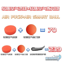 Spot Air Hockey AIR PUCK Exercise ball Green biscuit practice Ball Dial Ball Land Practice Ball