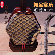 Old refined erhu contentment Chang Le Ming and Qing old material old mahogany erhu pure handmade old mahogany