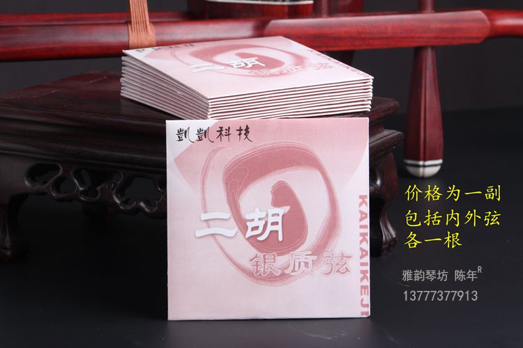 Kaikai chuỗi đặc biệt bạc erhu - dây đàn nhị erhu dây đàn erhu dây bạc phụ kiện nhạc cụ dân tộc - Phụ kiện nhạc cụ bộ dây đàn guitar acoustic