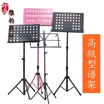 Yayun Qinfang Advanced Music Score Frame Erhu Score Frame Piano Score Frame Folding Score Frame