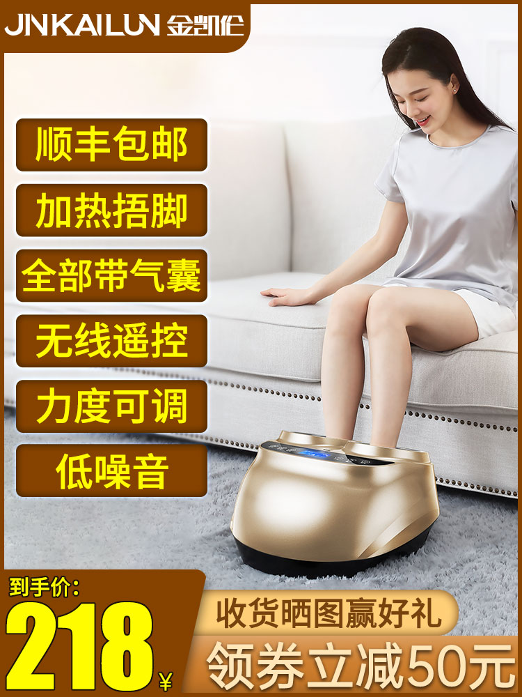 Foot massage machine Foot massager Foot massager for the elderly Foot acupressure Home press foot automatic leg